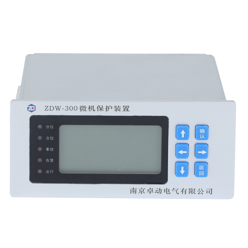ZDW- 300小型微機(jī)保護(hù)裝置