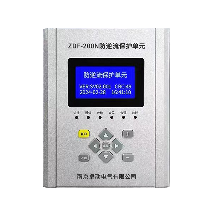 ZDF-200N防逆流保護(hù)單元