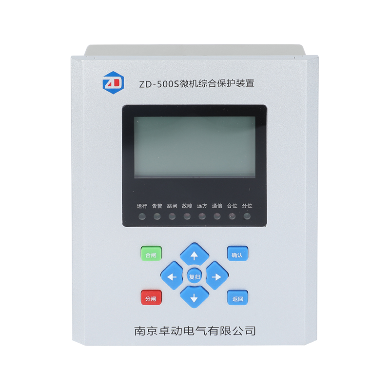 ZD-500S微機(jī)綜合保護(hù)裝置