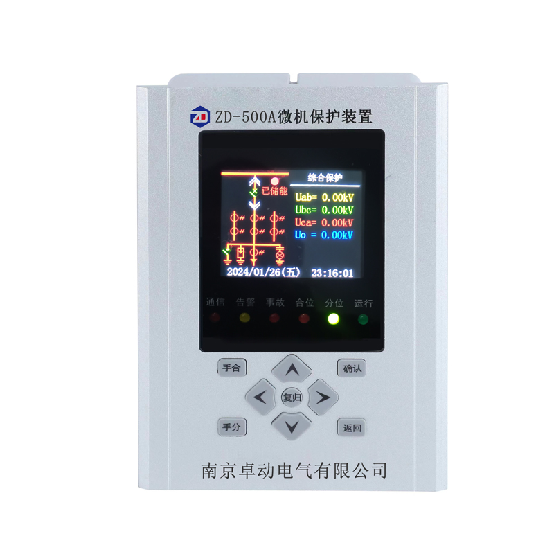 ZD-500A微機(jī)保護(hù)裝置