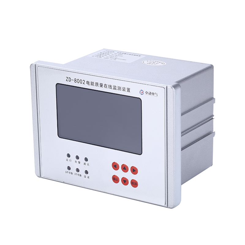 ZD-8002 電能質(zhì)量監(jiān)測(cè)裝置